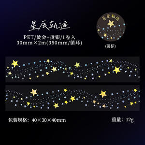 1 Rouleau de ruban PET estampage à chaud Série <span class=keywords><strong>Ciel</strong></span> étoilé Thème des étoiles <span class=keywords><strong>Sous</strong></span>-main Décoration - Product Image 6