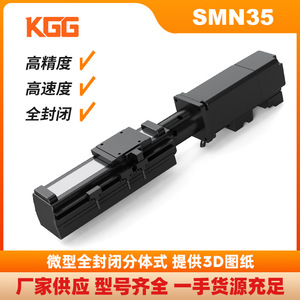KGG Linear Module SMN35 Aluminum Profile High-precision <b>Worktable</b> Micro Device Platform - Product Image 5