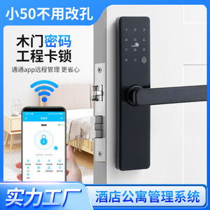 Wenxun Smart <b>Lock</b> For Wooden Door With Fingerprint Password Card Swipe S096M - Product Image 5