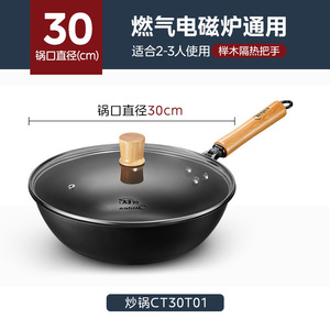 Wok Midea de 30 cm con revestimiento de titanio antiadherente para cocinas de gas e inducción - Product Image 5