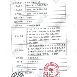 Cathéter d'aspiration médical jetable Guilong, de 1,33 mm à 6,67 mm, pour usage clinique - Product Image 1