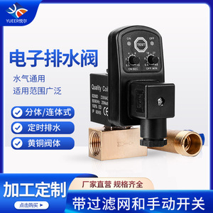 Vanne de vidange automatique COPRG OPT-A 220V, corps en cuivre, vanne de décharge d'eau pour compresseur d'air industriel - Product Image 5