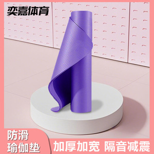 Esterilla de yoga Nbr de 6 mm de grosor, rectangular, para principiantes, con patrón geométrico y superficie antideslizante - Product Image 2