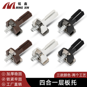 Support d'étagère dissimulé quatre-en-un Ming Xin en alliage de zinc et plastique pour armoire, penderie, quincaillerie de connexion de meubles, installation facile - Product Image 2