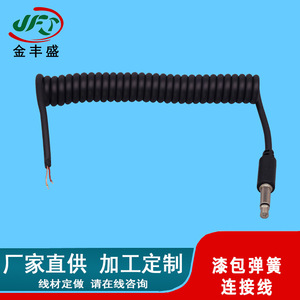 3-Core Spring Wire 2.5mm Enameled Audio Cable Pu Telescopic Folding Fan Connection Wire Harness Terminal Wire - Product Image 3