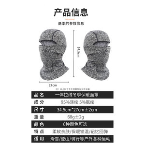 Cycling Mask Fleece Lined Thermal Insulated Winter Outdoor Unisex Head Cover Breathable Face Protection - Product Image 3