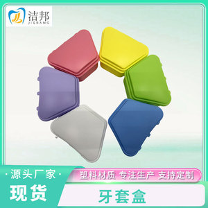 Caja de almacenamiento para retenedores dentales, forma poligonal, a prueba de polvo, para uso doméstico de aparatos de ortodoncia - Product Image 5