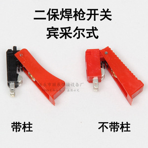 ไมโครสวิตช์สำหรับหัวเชื่อม MIG ขนาด 28 มม. 250V มีหลายสีให้เลือก - Product Image 5