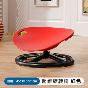 Chaise pivotante sensorielle pour enfants, siège rotatif en métal PP pour jeux d'intérieur, entraînement à l'équilibre et à la coordination, pour les enfants de 3 à 12 ans - Product Image 5