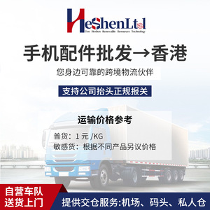 Envío Internacional desde China, LCL Plus Express, Logística de Consolidación en Hong Kong, Puerta a Puerta, Despacho de Aduanas, Mercancías Generales - Product Image 2