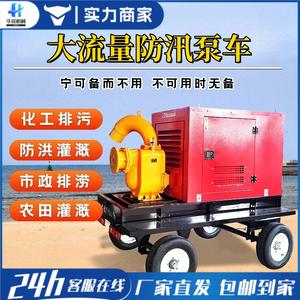 Pompe auto-amorçante mobile, équipement d'urgence, pompe mobile, pompe mobile d'urgence, pompe de lutte contre les inondations, pompe de remise en état des terres - Product Image 2