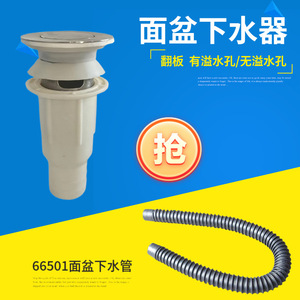 Ensemble de vidange pour lavabo Saint Ruijia 66501, système S-Curve avec clapet en acier pour évacuations de lavabo - Product Image 1