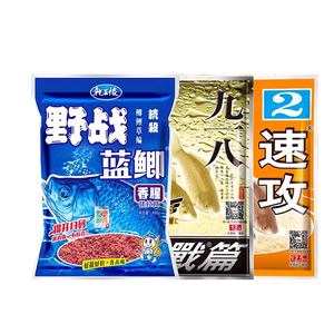 I vecchi tre stili di esche da pesca per tutti gli usi Set settember 18th Quick Strike Dragon King carpe selvatiche e carpe crogiane blu - Product Image 2