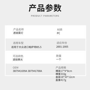 Luces antiniebla delanteras CZPINCHEN 3B7941700A 3B7941699A para Volkswagen Passat B5.5, lente de proyector, luz de conducción halógena - Product Image 4