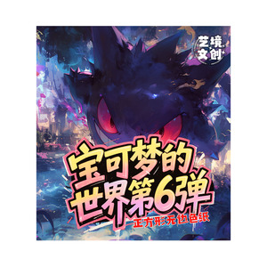 การ์ดเกมสะสมอนิเมะสาวน้อยเอลฟ์น่ารัก 6 อันดับแรกของโลก โปเกมอน B5 จาก Wholesale Art Realm - Product Image 1