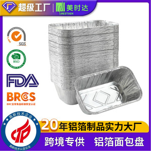 Disposable Aluminum Foil Bread Pan 6x4.8x3.5 Inch Rectangular For Picnic Cooking - Product Image 5