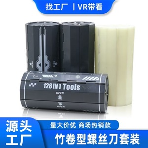 128 In 1 Screwdriver Set Magnetic Multi Functional Manual Tool Household Repair Kit Metric Standard - Product Image 4