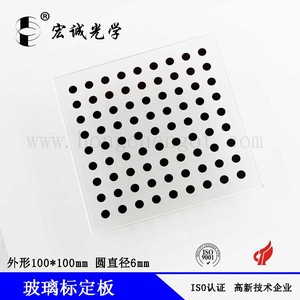 Placa de calibración de puntos para <span class=keywords><strong>Halcon</strong></span>, sensores ópticos de buena calidad, HCM01-2010Y, alta precisión, China - Product Image 4