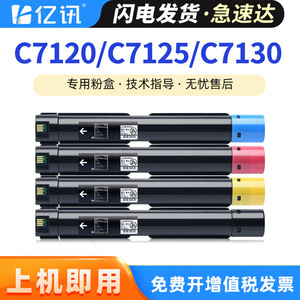 Cartouche de toner compatible pour Fuji Xerox C7120 Versalink C7125 C7130, boîte de poudre d'encre couleur, impression 31300 pages - Product Image 5