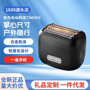 เครื่องโกนหนวดไฟฟ้าแบบลูกสูบ Yoose Mini 5 กันน้ำ IPX7 ชาร์จซ้ำได้ สำหรับผู้ชาย - Product Image 2