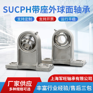 SPH - Product Image 5