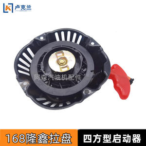 Repuestos Xin para Motores de Gasolina: Hélices, Arrancadores de Tirón y Motores para Barcos Petroleros - Product Image 5