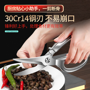 Ciseaux à os de poulet en acier inoxydable, ciseaux de cuisine robustes multi-usages entièrement en acier pour couper les os et la viande - Product Image 5