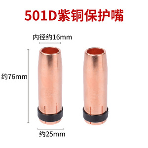 หัวเชื่อม MIG/MAG แบบระบายความร้อนด้วยน้ำ 501D พร้อมฝาครอบป้องกัน แกนเชื่อม ตัวป้อนลวดเกลียว และอุปกรณ์เสริม - Product Image 3