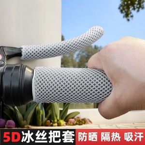 Fundas de manillar Ice Silk cilíndricas, transpirables, universales para bicicletas de carretera, motocicletas, vehículos eléctricos, triciclos - Product Image 3
