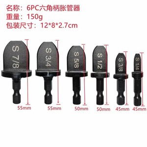 6-Piece Copper Tube Expander Reamer Kit <strong>Electric</strong> Expansion Head Air Conditioner Maintenance Tool Set DIY AC Tool