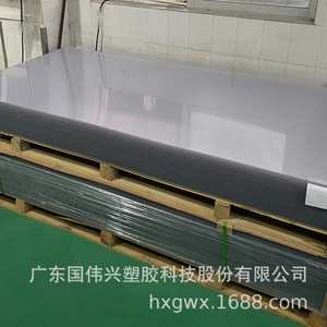 Guo Weixing Pc Sheet 1.2mm-20mm Gray Extrusion Grade For Plate Application - Product Image 4