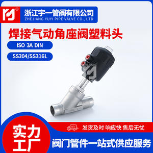 Vannes à siège incliné pneumatiques résistantes aux hautes températures, étanches et antichoc, avec tête en plastique, fournies par le fabricant - Product Image 4