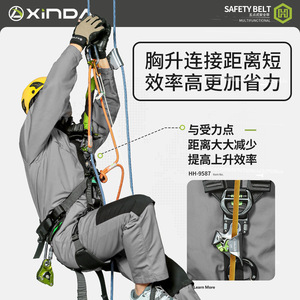 Ceinture de sécurité Xinda à cinq points, réglable, pour travaux en hauteur - Product Image 4