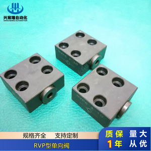 Vanne unidirectionnelle de type RVP, modèles RVP6-10, RVP8-10, RVP10-10, RVP12-10, type plaque, pour huile hydraulique haute pression et applications métallurgiques - Product Image 3