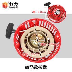 Pièces de moteur à essence à démarrage électrique Jiaoma Modèle 168 Xinyuan pour générateur, pompe à eau, mini-motoculteur, plaque de traction - Product Image 1