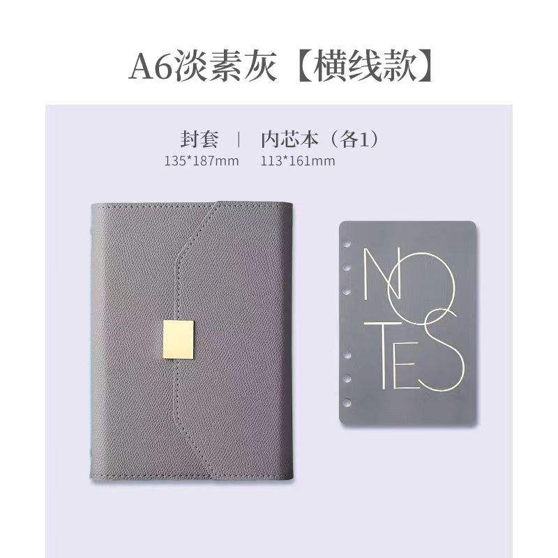 A6 Light Gray Loose-leaf Style