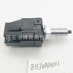 Interruptor de luz de freno 83370AA001 para Subaru Forester Legacy Outback Impreza XV - Product Image 2