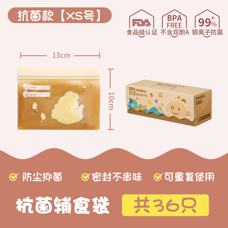 สีเบจ XS ขนาดใหญ่ 36 ชิ้น กล่อง 13*10ซม