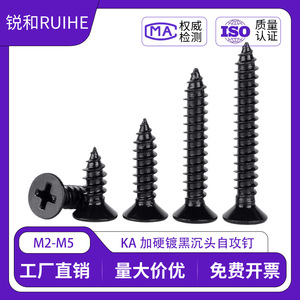 Tornillos Autorroscantes de Cabeza Phillips Negra, de Acero al Carbono Grado A GBYB 846, para Uso Industrial - Product Image 5