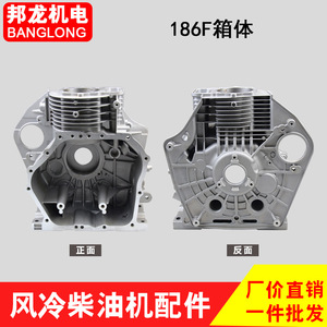 Bloques de Cilindros y Cárter de Cigüeñal para Motores Diésel Refrigerados por Aire 170/173/178/186FA188 y Otros Componentes Esenciales - Product Image 5