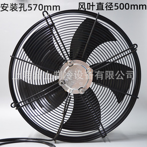 Ventilador de Rotor Externo Malta YSWF102L40P4 570N 500S 500W para Secador Refrigerado Industrial y Compresor de Aire, Viento Potente - Product Image 2