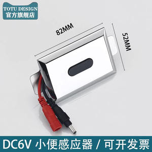 Accessoires de capteur pour urinoir à double chasse dissimulé, électrovanne de chasse d'eau 6V pour toilettes à la turque, pour salle de bain - Product Image 4