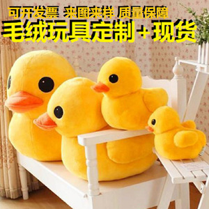 Đồ chơi thú nhồi bông vịt vàng nhỏ dễ thương mềm mại, quà tặng cho trẻ em, quà tặng ngày lễ tình nhân, đồ chơi vịt lớn bằng nhung - Product Image 2