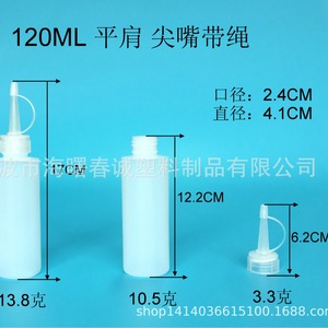 Chuncheng 120ml Pe <b>Plastic</b> Bottles With Pointed Spouts For Paint <b>Glue</b> Condiment Packaging - Product Image 3