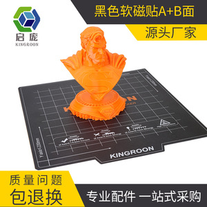 Adhesivo para Plataforma Caliente de Impresora 3D Kingroon, 250x250mm, Base Magnética Flexible para Adhesión de la Superficie de Impresión - Product Image 5