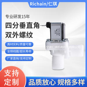 Vanne solénoïde FCD180AS02 DC12V 0.02-0.8MPa en plastique pour entrée et sortie d'eau pour chauffe-eau et machine à glaçons - Product Image 5