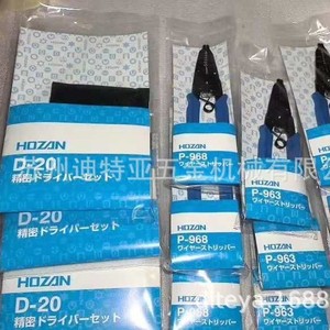 Dénudeur de fils Hozan P-963 P-968, lame en acier allié à haute teneur en carbone, poignée en plastique antidérapante pour le dénudage des fils - Product Image 1