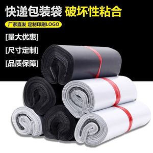 Sacs d'expédition épaissis, sacs d'emballage imperméables, sacs d'emballage spéciaux pour vêtements et logistique, vente directe - Product Image 2