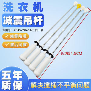 Cintres métalliques Haier EB75M2WH/EB80M2WH N/EB80M2WD, barres de suspension pour lave-linge modèle B8018F31 - Product Image 2