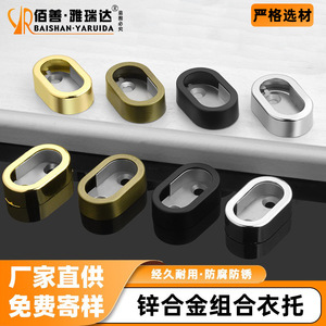 Zinc Alloy Oval Flange Seat Wall Mount <b>Wardrobe</b> Clothes Rod Holder Non Detachable - Product Image 4